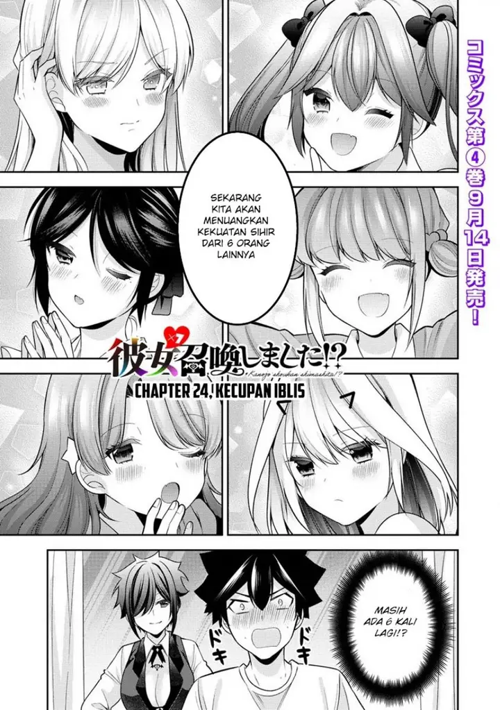image-komik-kanojo-shoukan-shimashita-chapter-23-0/25