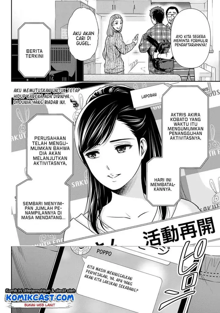 image-komik-kanojo-to-boku-no-endroll-chapter-00-40/41