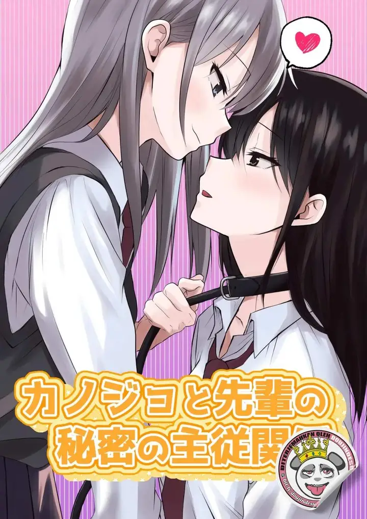 image-komik-kanojo-to-senpai-no-himitsu-no-shujuu-kankei-toukibi-chapter-01-1/19