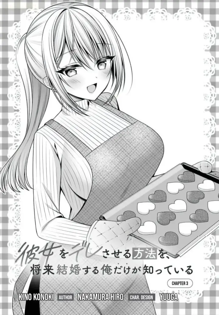 image-komik-kanojo-wo-deresaseru-houhou-wo-shorai-kekon-suru-oredake-ga-shitteiru-chapter-3-1/29