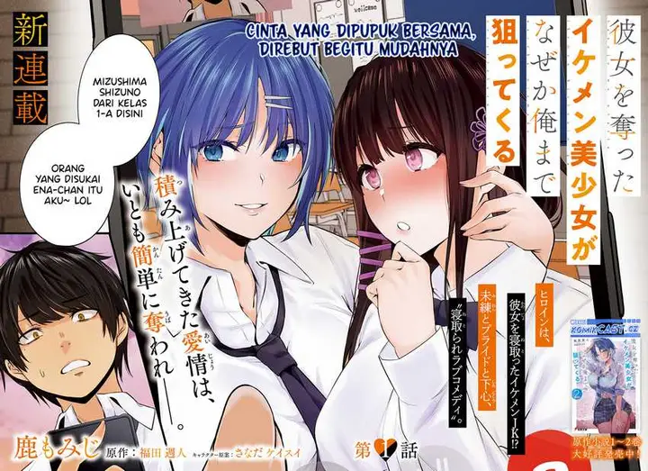 image-komik-kanojo-wo-ubatta-ikemen-bishoujo-ga-nazeka-ore-made-nerattekuru-chapter-1-3/46