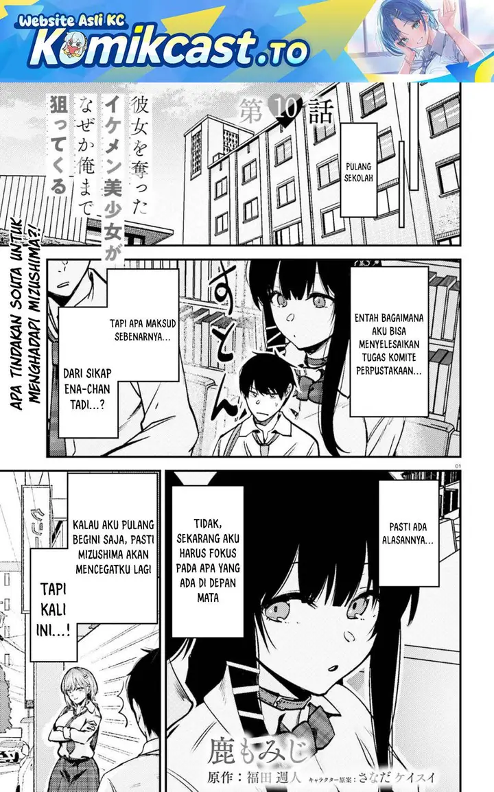 image-komik-kanojo-wo-ubatta-ikemen-bishoujo-ga-nazeka-ore-made-nerattekuru-chapter-10-0/24