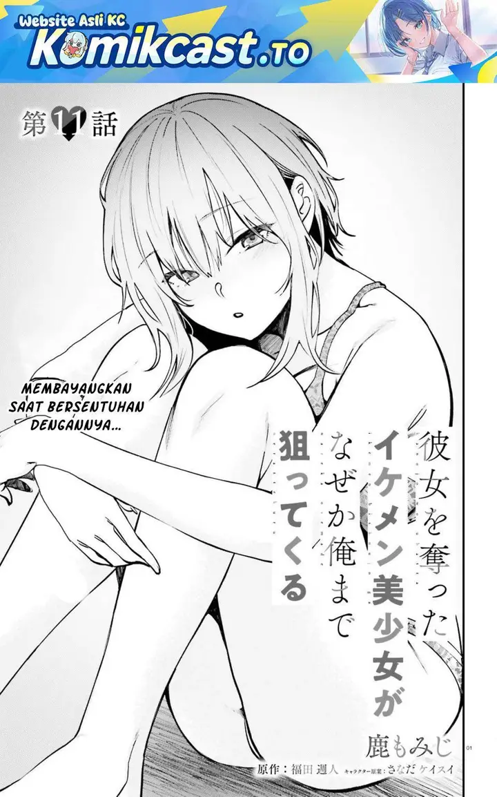 image-komik-kanojo-wo-ubatta-ikemen-bishoujo-ga-nazeka-ore-made-nerattekuru-chapter-11-0/20