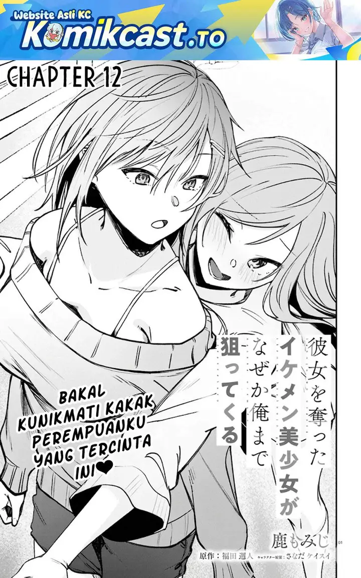 image-komik-kanojo-wo-ubatta-ikemen-bishoujo-ga-nazeka-ore-made-nerattekuru-chapter-12-0/24