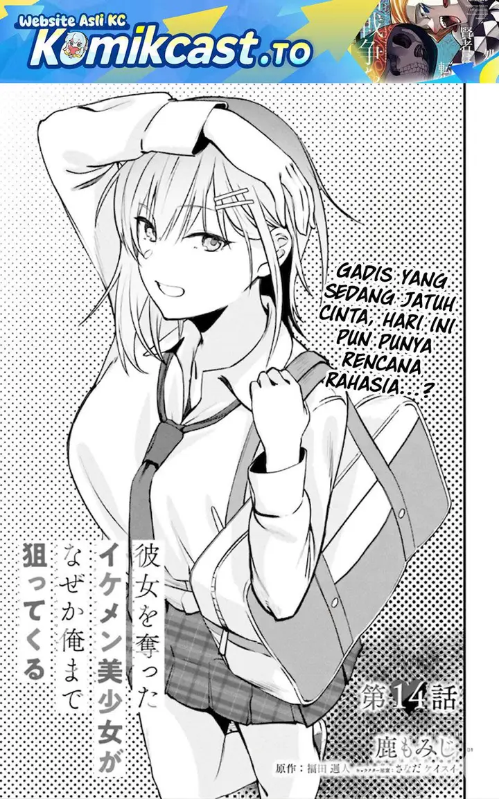 image-komik-kanojo-wo-ubatta-ikemen-bishoujo-ga-nazeka-ore-made-nerattekuru-chapter-14-0/21