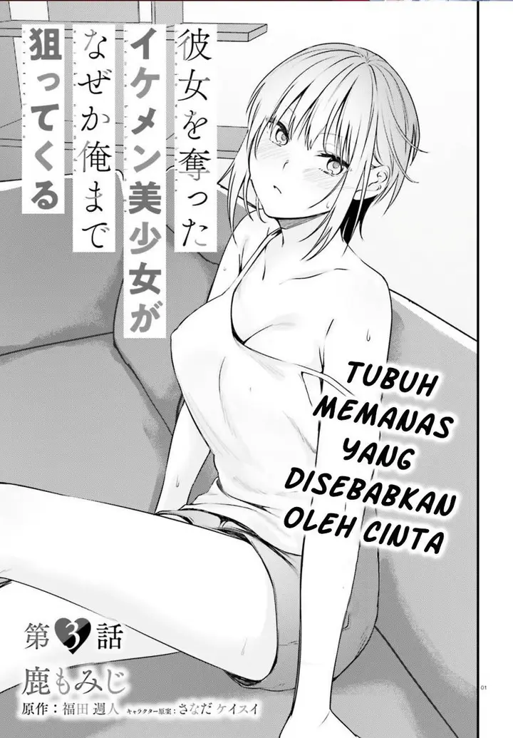 image-komik-kanojo-wo-ubatta-ikemen-bishoujo-ga-nazeka-ore-made-nerattekuru-chapter-3-0/22