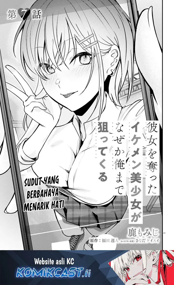 image-komik-kanojo-wo-ubatta-ikemen-bishoujo-ga-nazeka-ore-made-nerattekuru-chapter-7-1/22