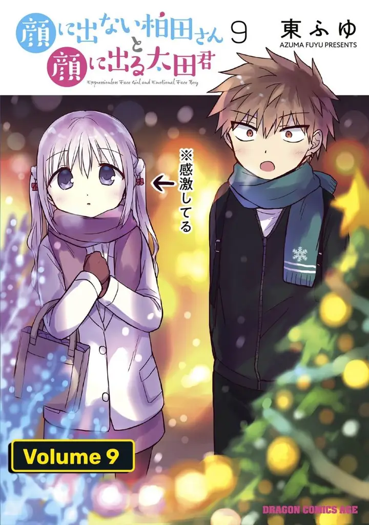 image-komik-kao-ni-denai-kashiwada-san-to-kao-ni-deru-ota-kun-chapter-100-1/20