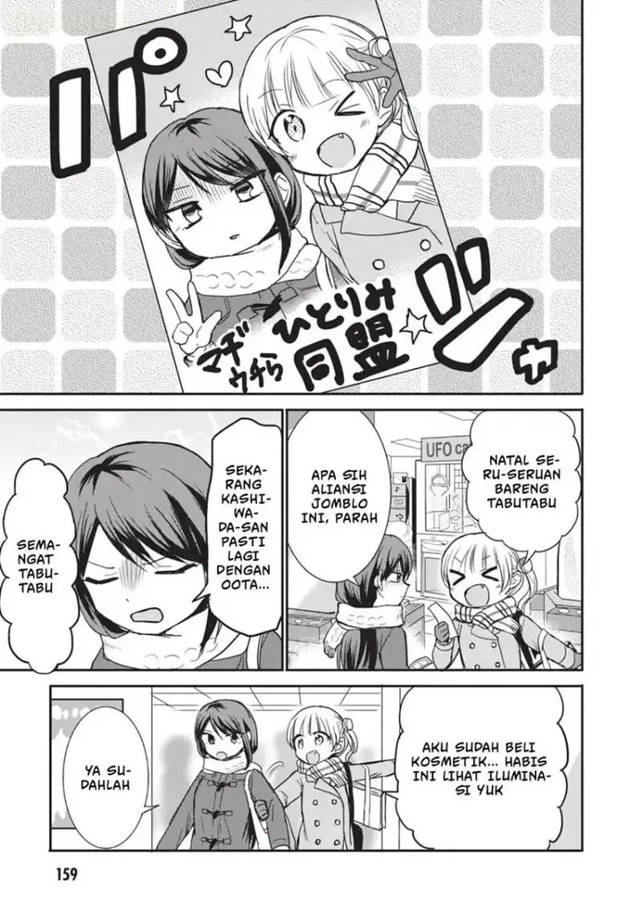 image-komik-kao-ni-denai-kashiwada-san-to-kao-ni-deru-ota-kun-chapter-111.5-8/17