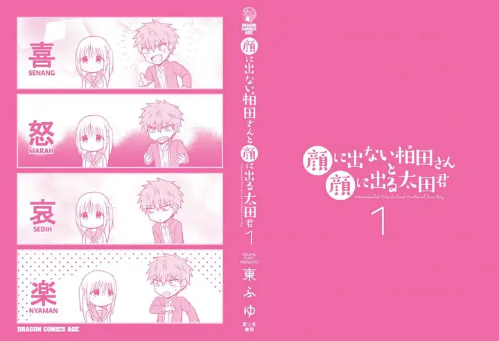 image-komik-kao-ni-denai-kashiwada-san-to-kao-ni-deru-ota-kun-chapter-13.5-9/12