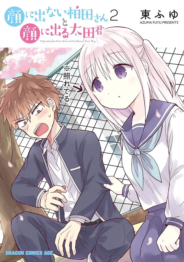 image-komik-kao-ni-denai-kashiwada-san-to-kao-ni-deru-ota-kun-chapter-14-0/13