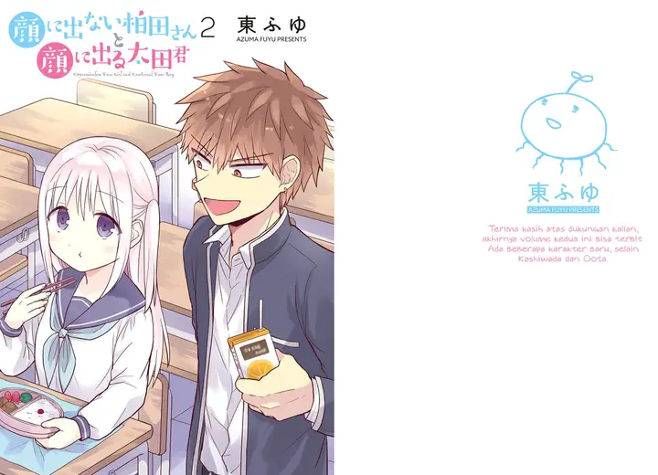 image-komik-kao-ni-denai-kashiwada-san-to-kao-ni-deru-ota-kun-chapter-14-1/13