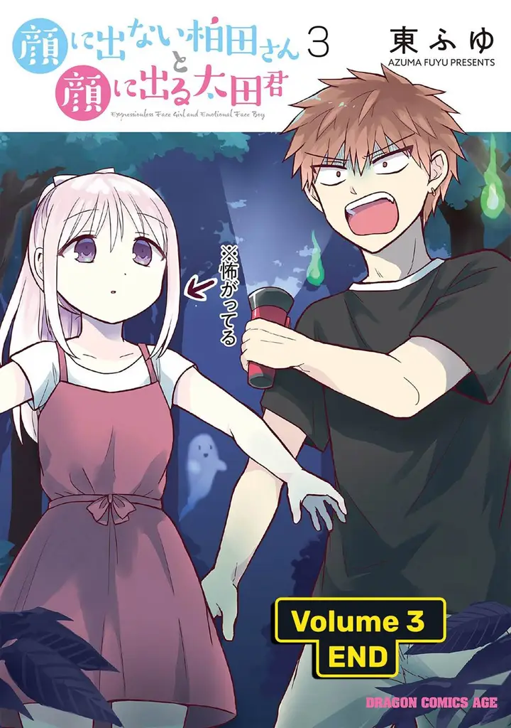 image-komik-kao-ni-denai-kashiwada-san-to-kao-ni-deru-ota-kun-chapter-37.5-8/13