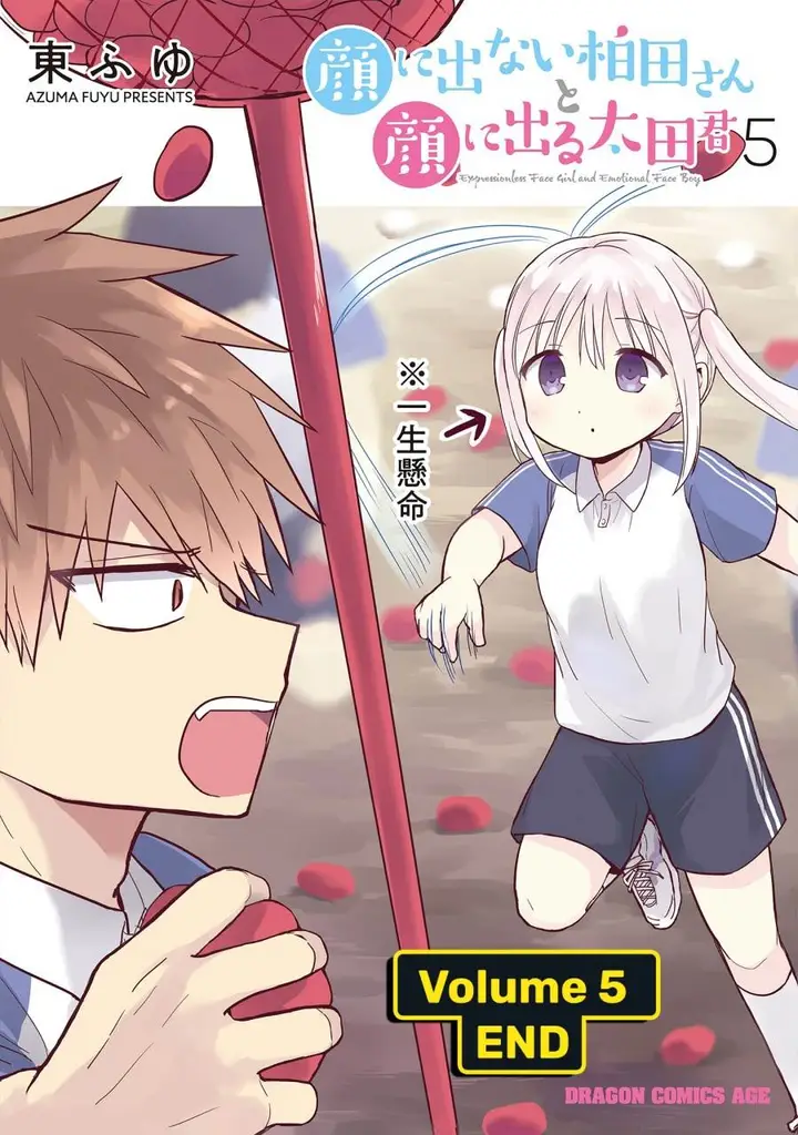 image-komik-kao-ni-denai-kashiwada-san-to-kao-ni-deru-ota-kun-chapter-63.5-9/12