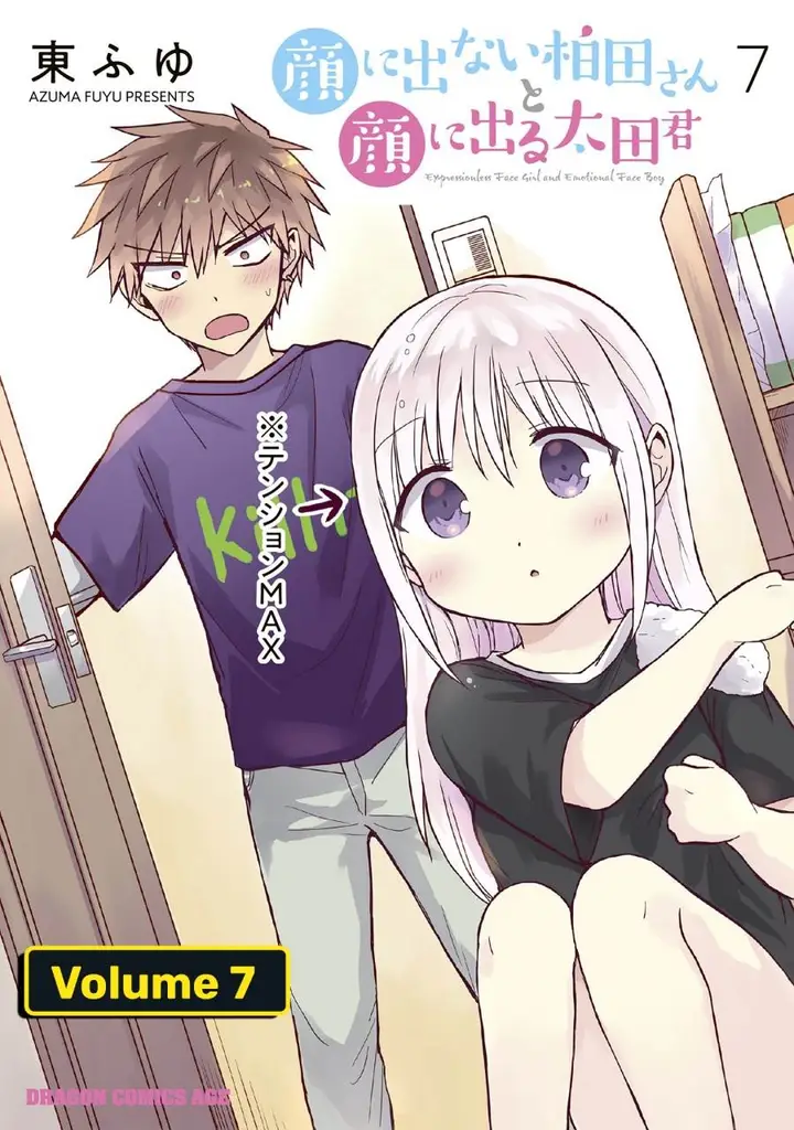 image-komik-kao-ni-denai-kashiwada-san-to-kao-ni-deru-ota-kun-chapter-76-1/14