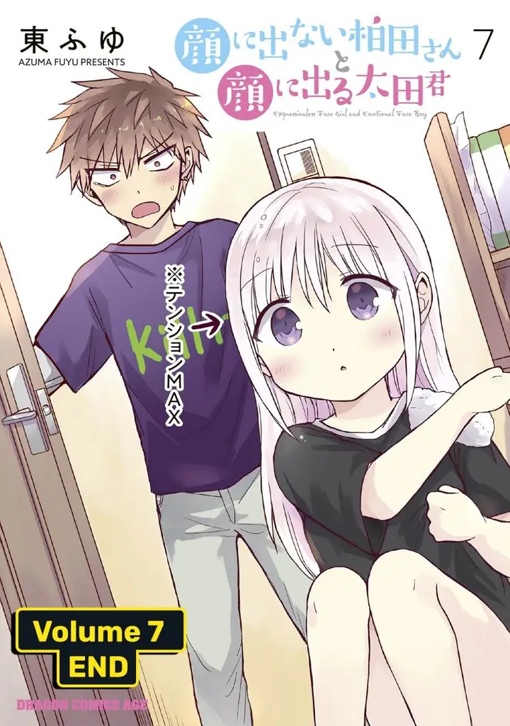 image-komik-kao-ni-denai-kashiwada-san-to-kao-ni-deru-ota-kun-chapter-87.5-16/21