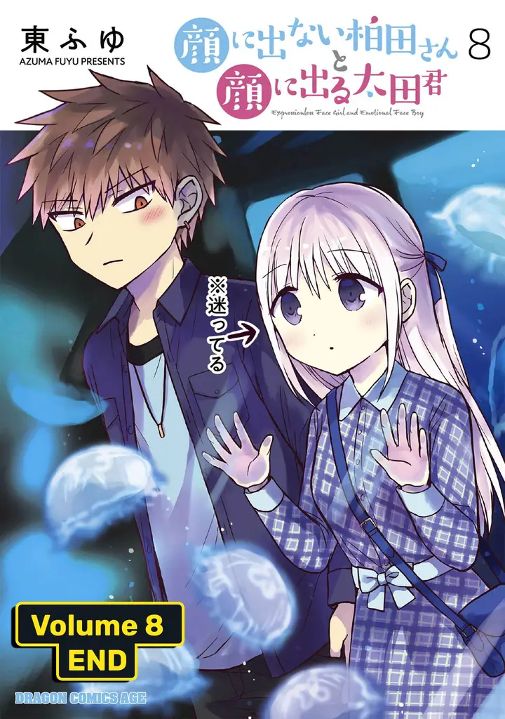 image-komik-kao-ni-denai-kashiwada-san-to-kao-ni-deru-ota-kun-chapter-99.5-9/14