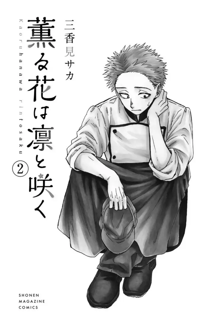 image-komik-kaoru-hana-wa-rin-to-saku-chapter-13-21/24