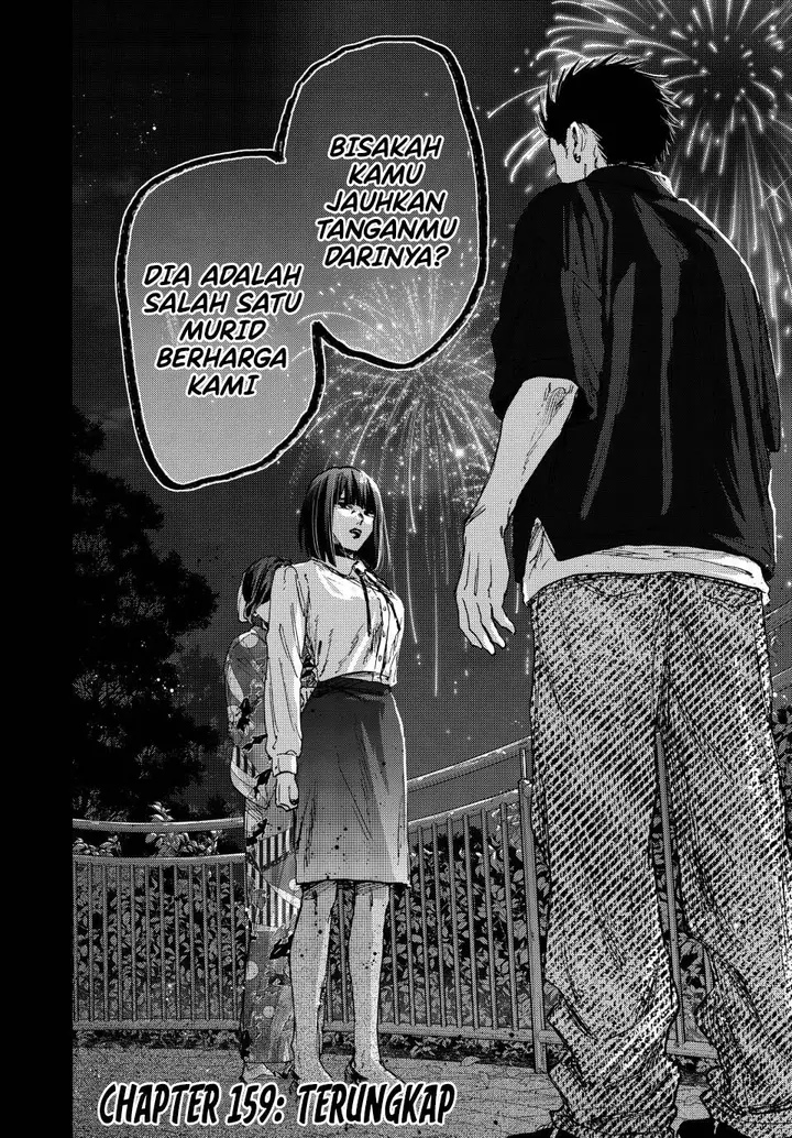 image-komik-kaoru-hana-wa-rin-to-saku-chapter-159-1/23