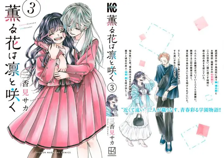 image-komik-kaoru-hana-wa-rin-to-saku-chapter-21-25/28
