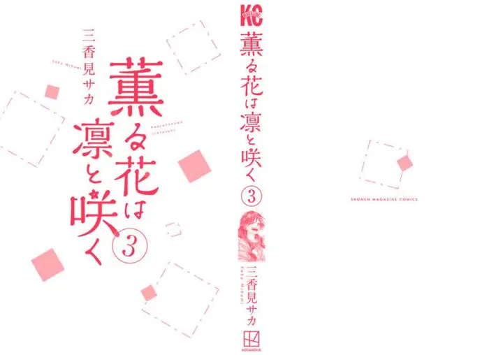 image-komik-kaoru-hana-wa-rin-to-saku-chapter-21-26/28