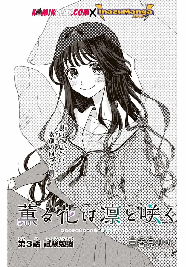 image-komik-kaoru-hana-wa-rin-to-saku-chapter-3-3/35