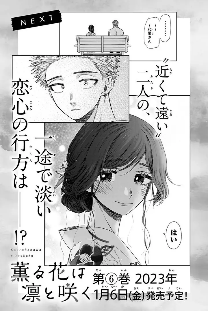 image-komik-kaoru-hana-wa-rin-to-saku-chapter-37.5-6/9