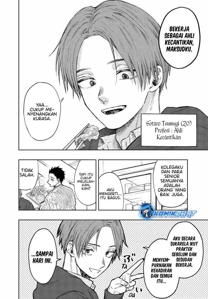 image-komik-kaoru-hana-wa-rin-to-saku-chapter-81-3/20