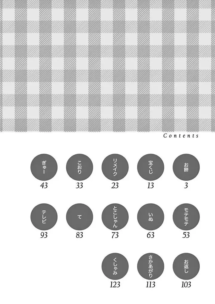 image-komik-karakai-jouzu-no-moto-takagi-san-chapter-118-3/14