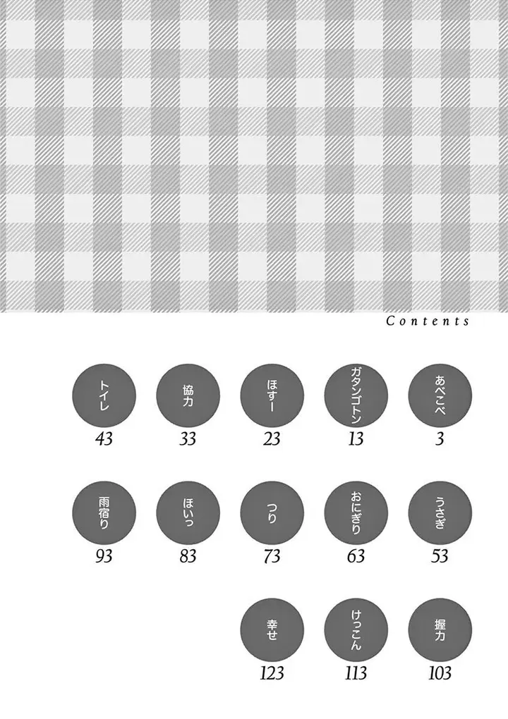 image-komik-karakai-jouzu-no-moto-takagi-san-chapter-130-3/14