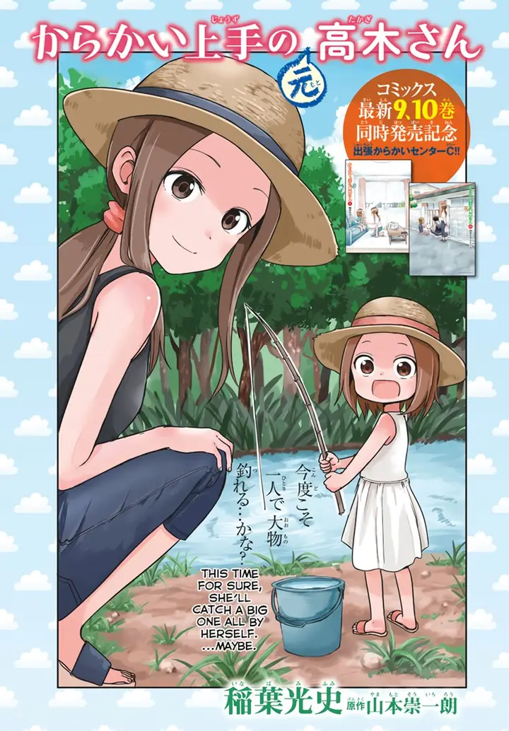 image-komik-karakai-jouzu-no-moto-takagi-san-chapter-149.5-0/11
