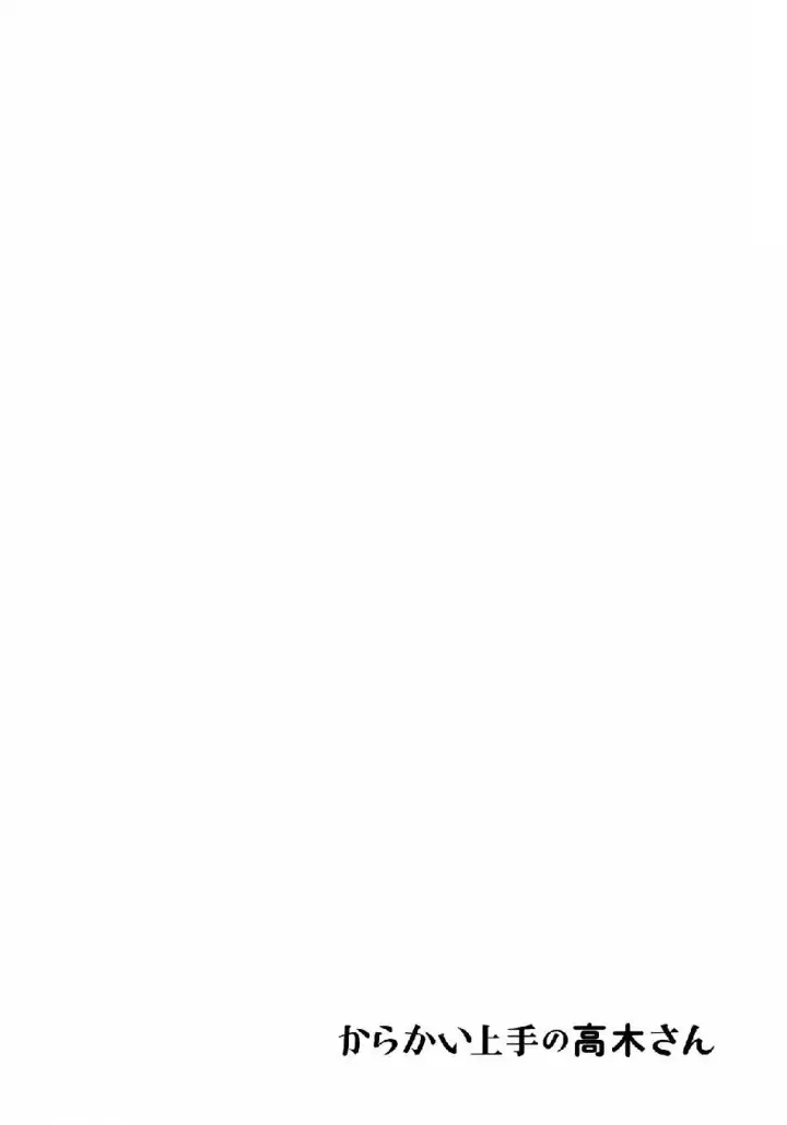 image-komik-karakai-jouzu-no-takagi-san-chapter-04-18/19