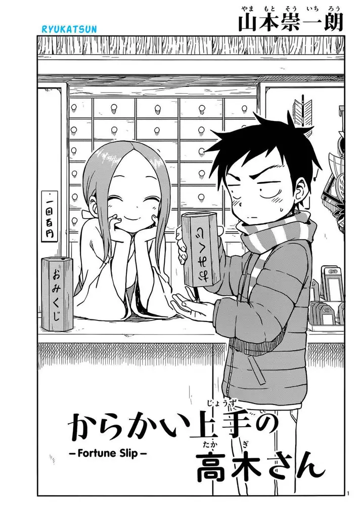 image-komik-karakai-jouzu-no-takagi-san-chapter-102-1/18