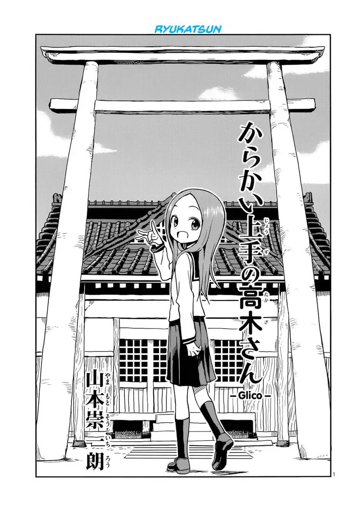 image-komik-karakai-jouzu-no-takagi-san-chapter-110-1/18