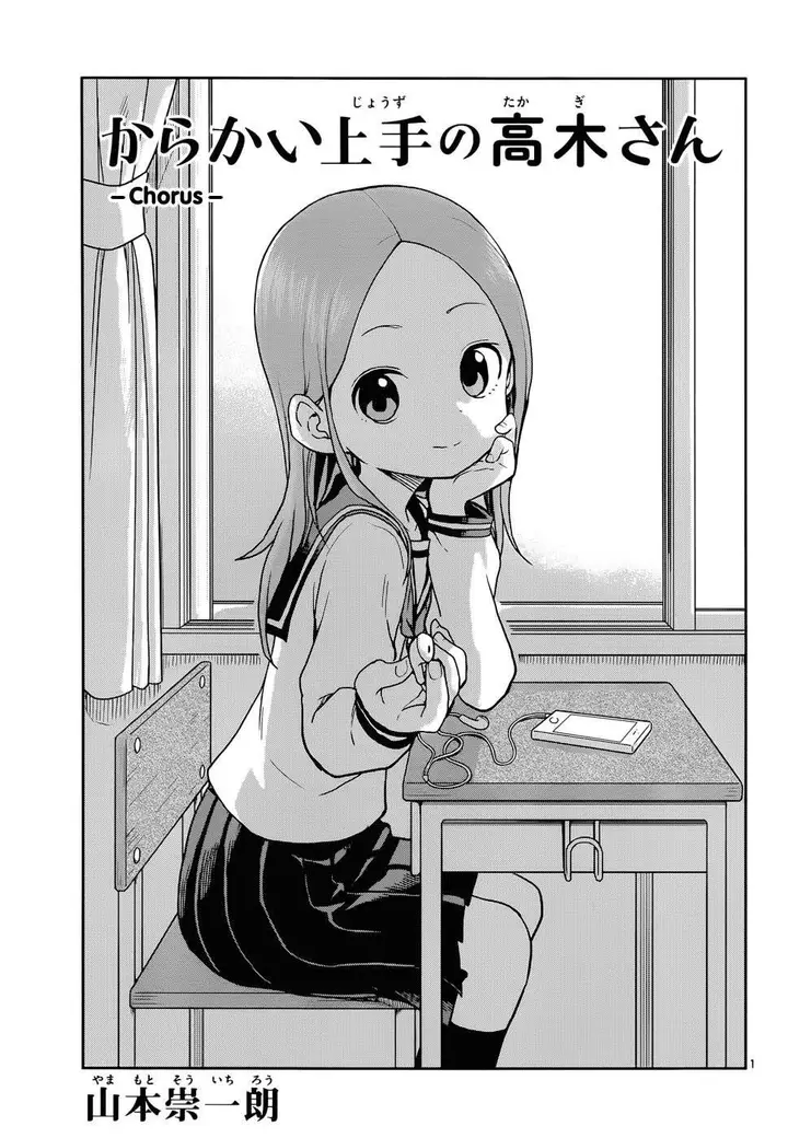 image-komik-karakai-jouzu-no-takagi-san-chapter-113-1/17
