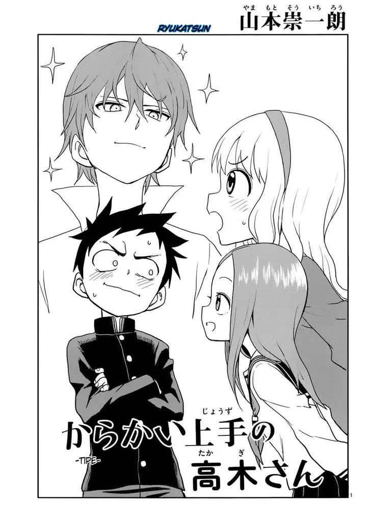 image-komik-karakai-jouzu-no-takagi-san-chapter-114-1/18