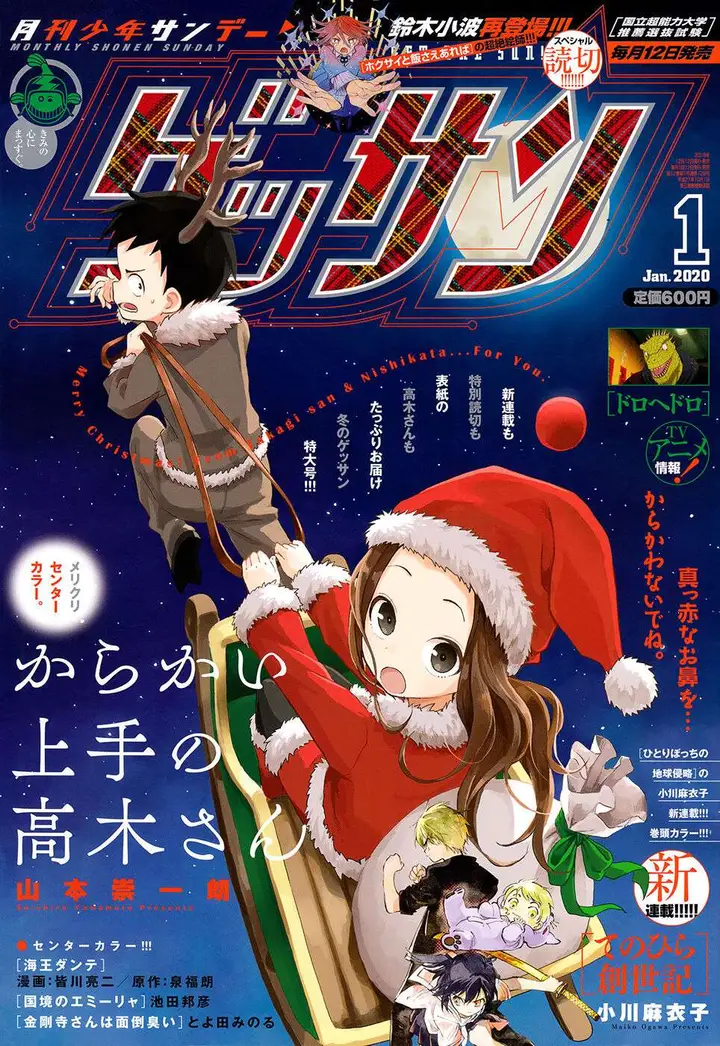 image-komik-karakai-jouzu-no-takagi-san-chapter-116-2/20