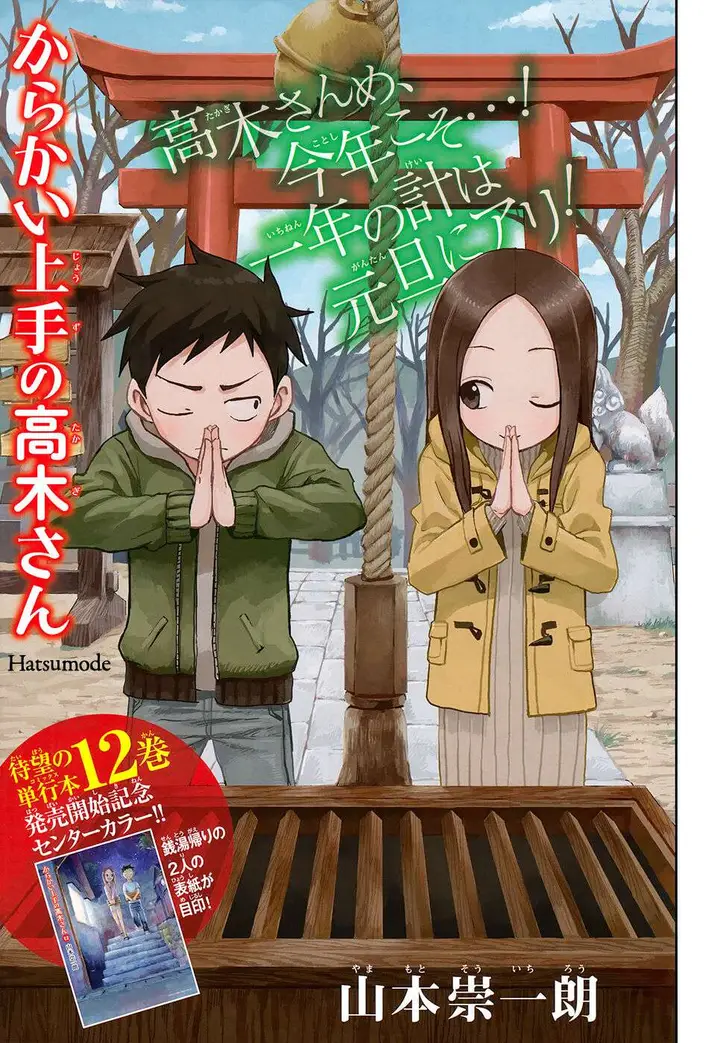 image-komik-karakai-jouzu-no-takagi-san-chapter-116-3/20