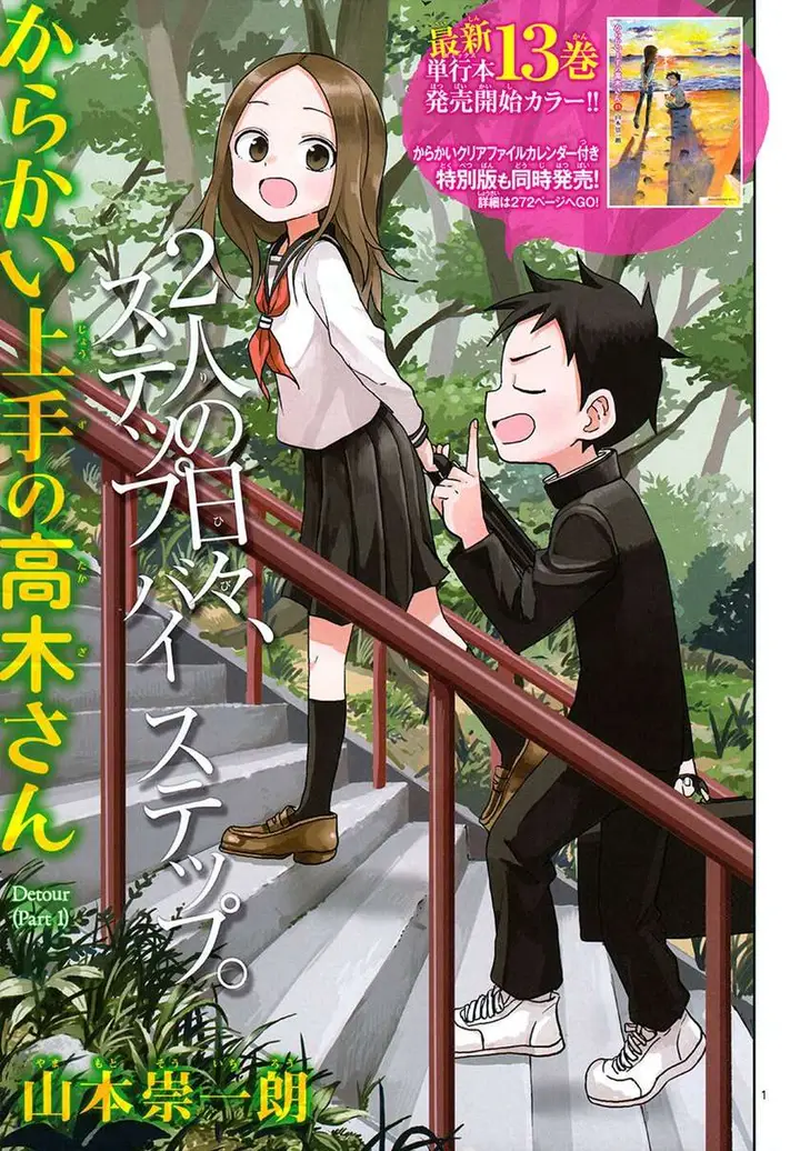 image-komik-karakai-jouzu-no-takagi-san-chapter-122-1/21