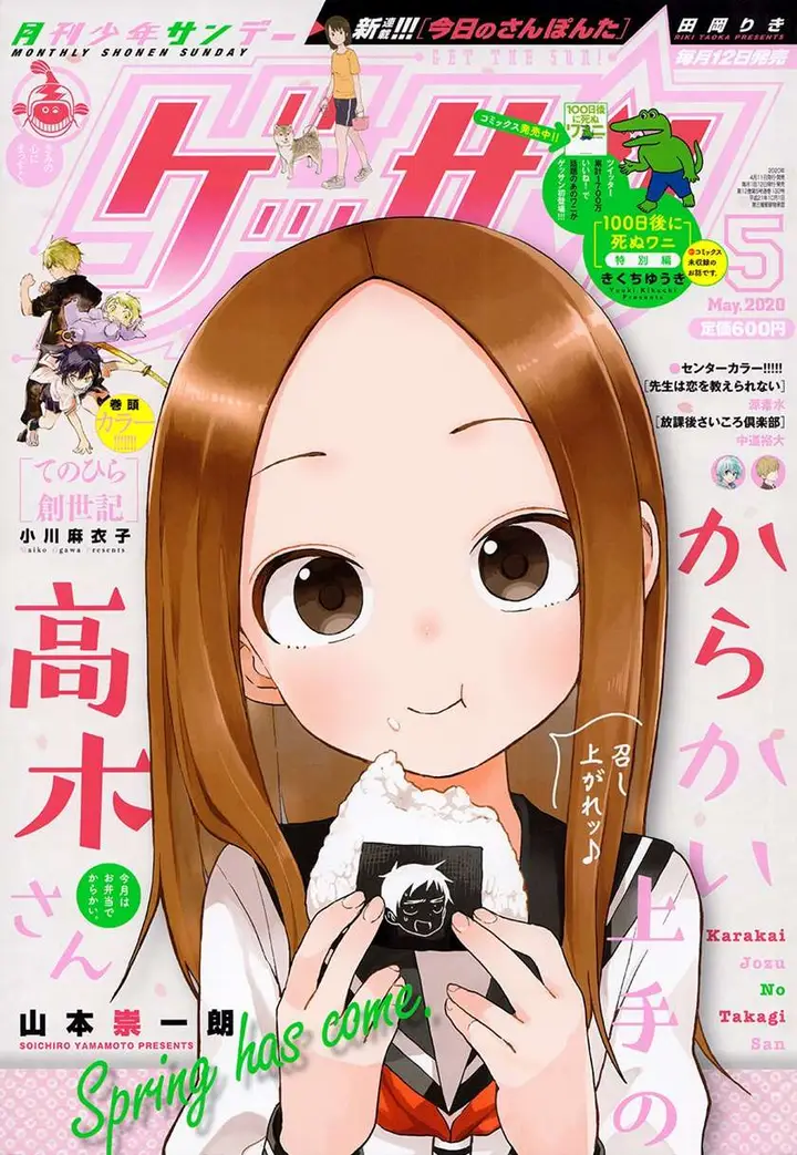 image-komik-karakai-jouzu-no-takagi-san-chapter-125-2/21