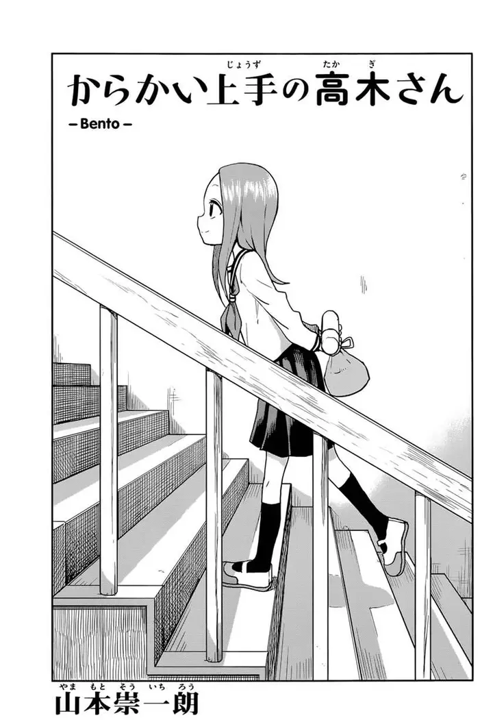 image-komik-karakai-jouzu-no-takagi-san-chapter-125-3/21