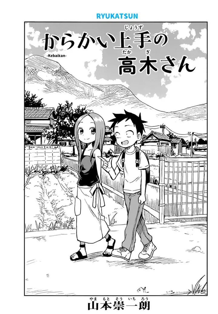 image-komik-karakai-jouzu-no-takagi-san-chapter-133-1/19
