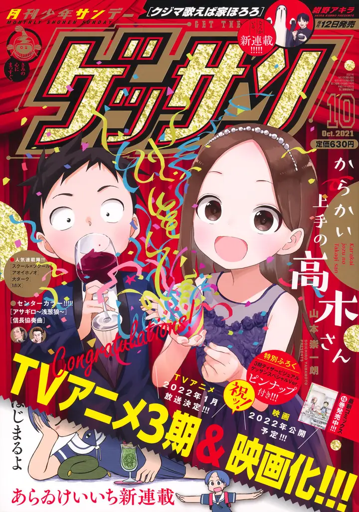 image-komik-karakai-jouzu-no-takagi-san-chapter-149-1/20