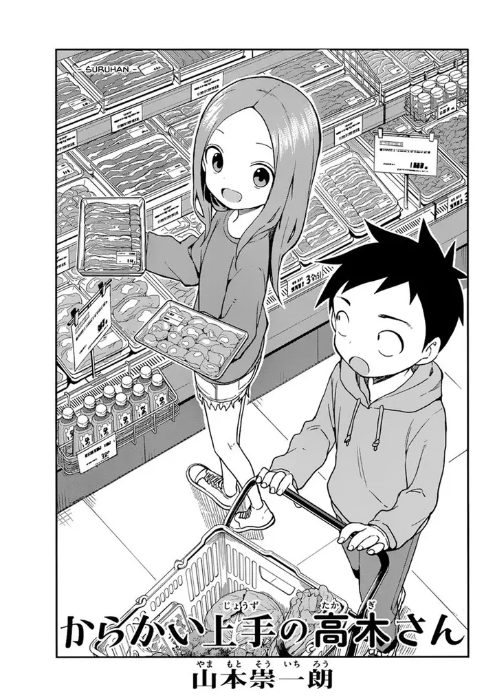 image-komik-karakai-jouzu-no-takagi-san-chapter-152-0/16