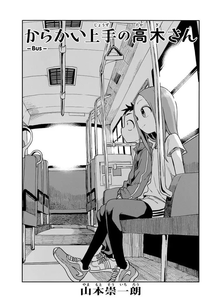 image-komik-karakai-jouzu-no-takagi-san-chapter-153-1/17