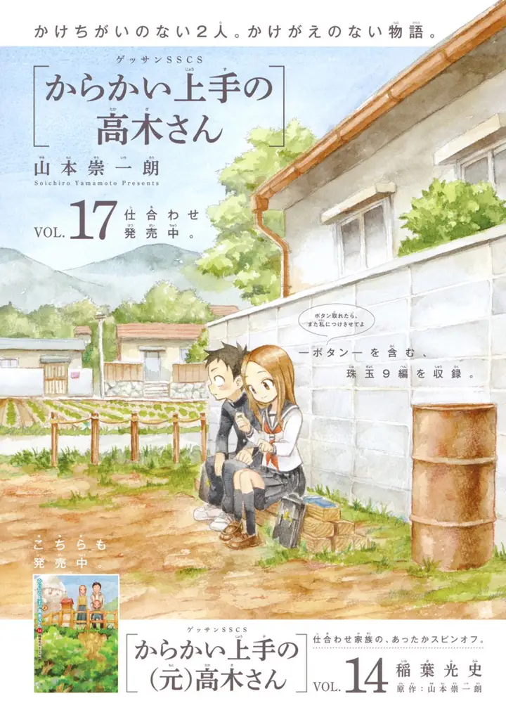 image-komik-karakai-jouzu-no-takagi-san-chapter-155-4/22