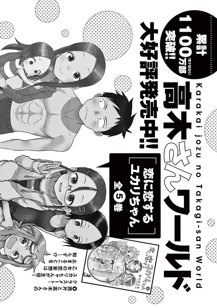 image-komik-karakai-jouzu-no-takagi-san-chapter-157-18/31