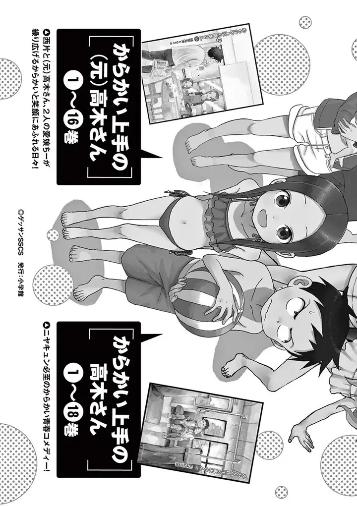 image-komik-karakai-jouzu-no-takagi-san-chapter-157-19/31