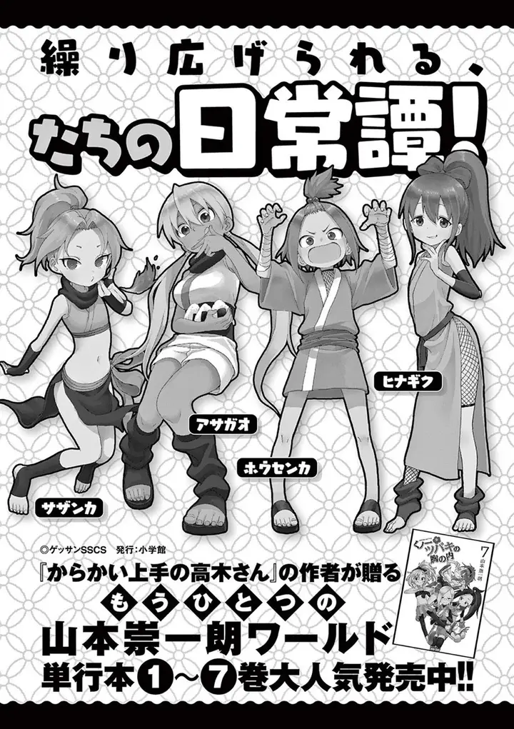 image-komik-karakai-jouzu-no-takagi-san-chapter-157-20/31