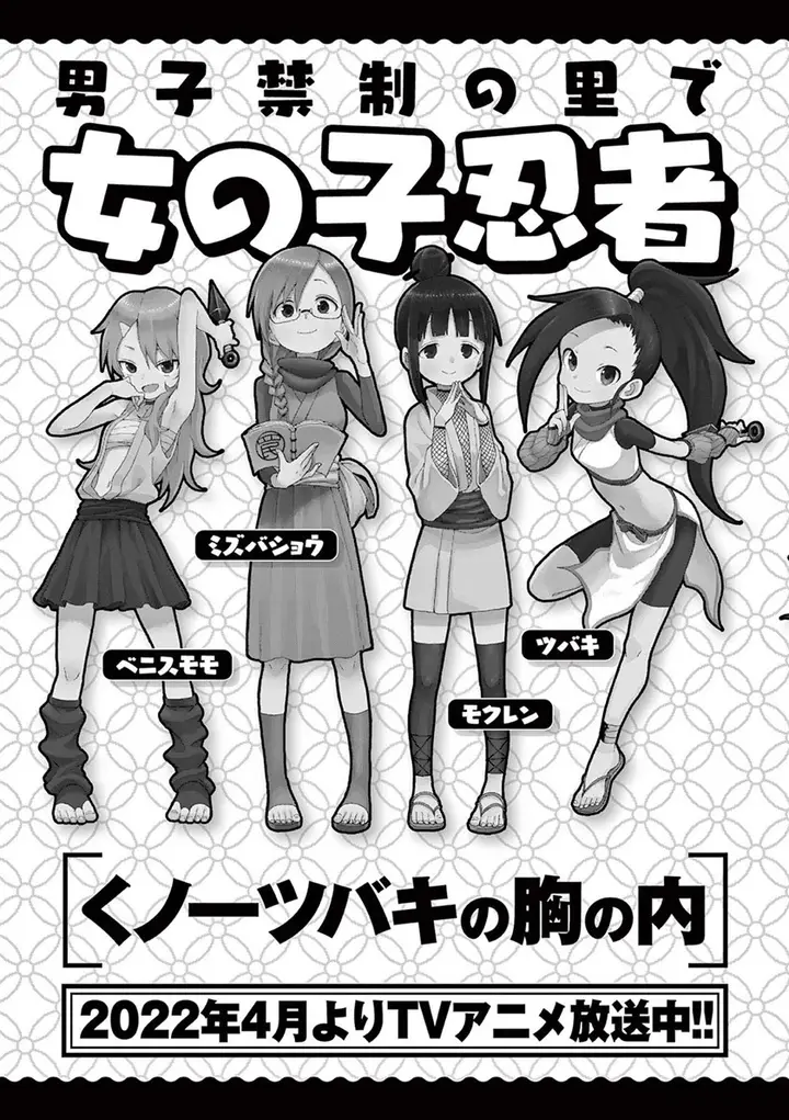 image-komik-karakai-jouzu-no-takagi-san-chapter-157-21/31